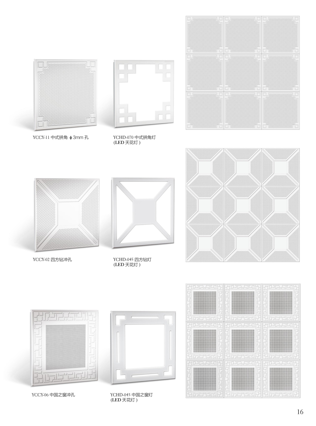 立體造型沖孔鋁天花34 立體造型沖孔鋁天花34